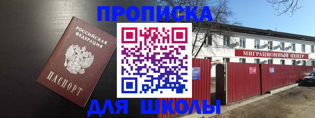 пропишу в квартире в Соль-Илецке