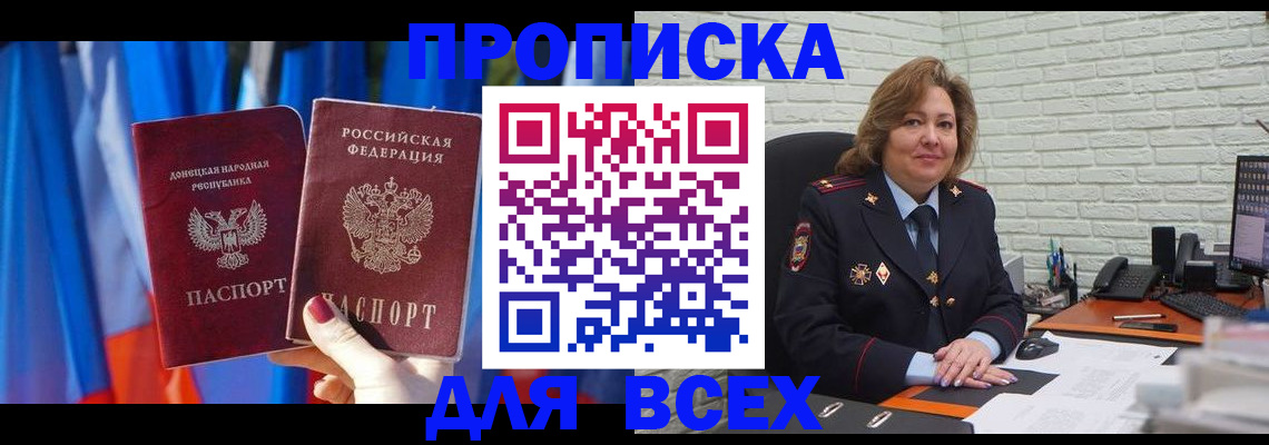временная регистрация поиск в Соль-Илецке