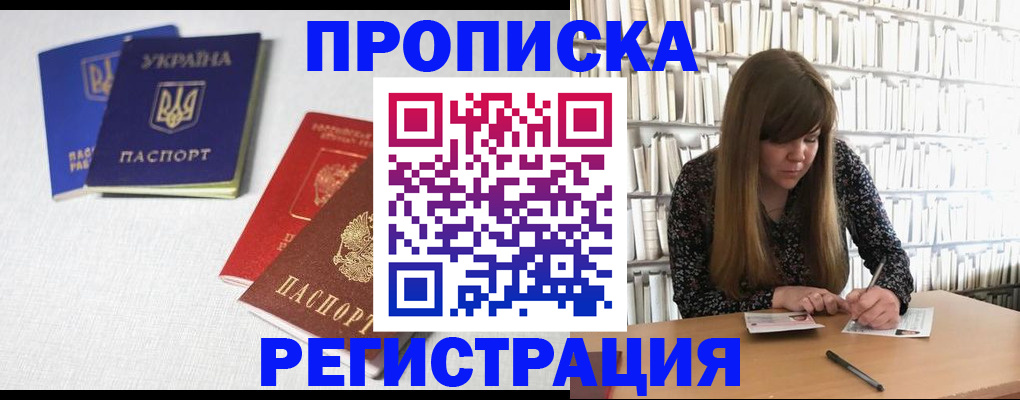 прописка от собственника в Соль-Илецке