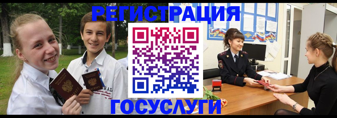 временная регистрация законно в Соль-Илецке