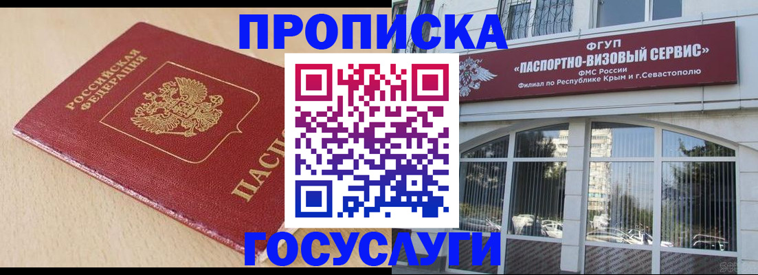 временная регистрация для всех в Соль-Илецке