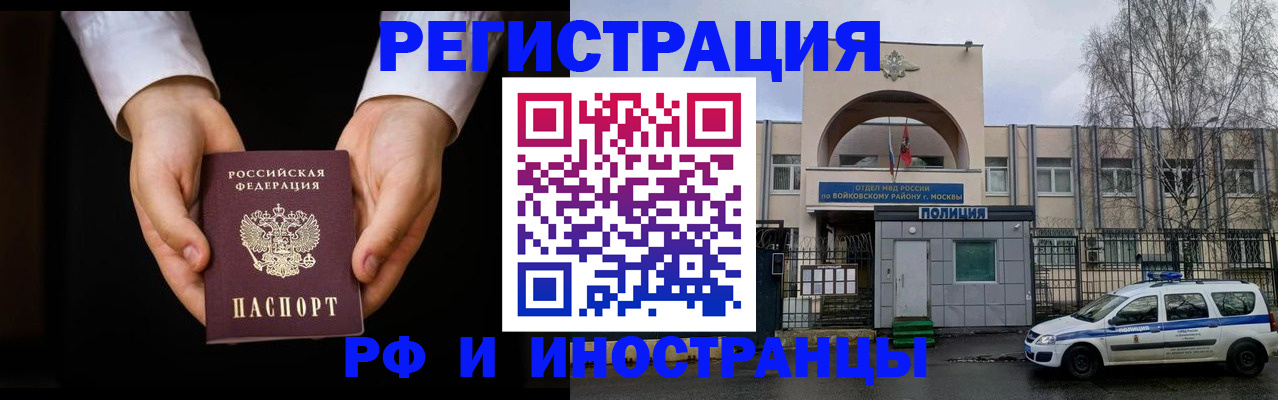 прописка поиск в Соль-Илецке
