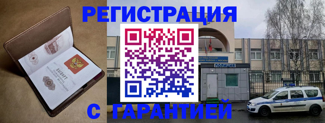 временная регистрация в Соль-Илецке